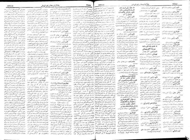 پرونده:Moz 18 187.pdf