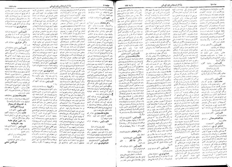 پرونده:Moz 18 187.pdf