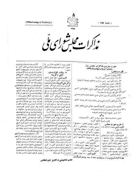 پرونده:Moz 19 294.pdf