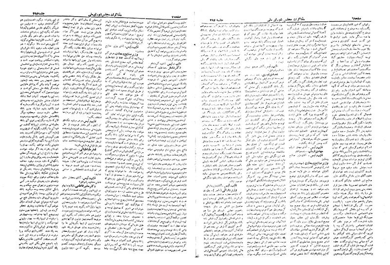 پرونده:Moz 19 294.pdf