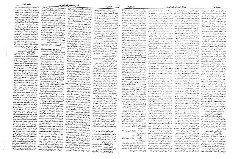 پرونده:Moz 19 294.pdf