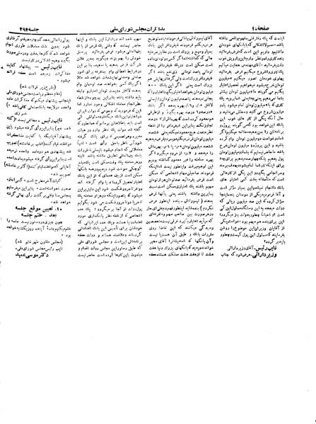 پرونده:Moz 19 294.pdf