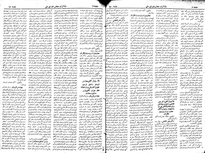 پرونده:Moz 19 51.pdf