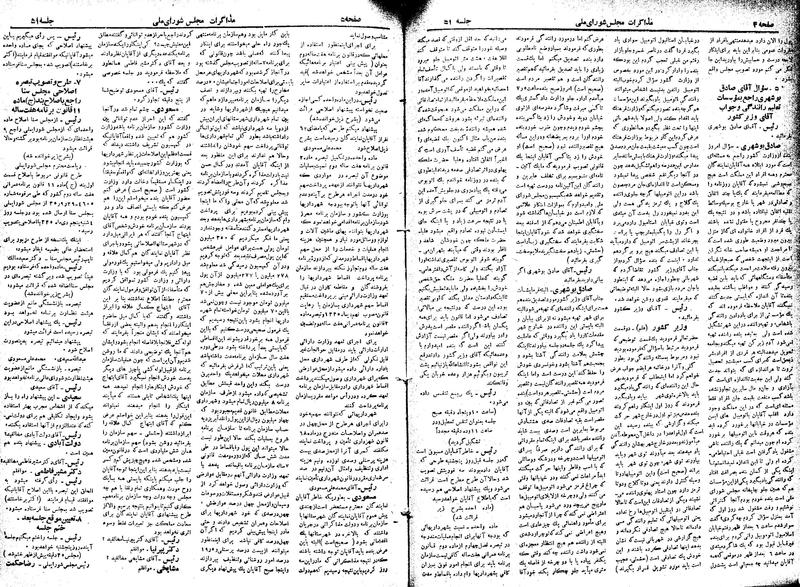 پرونده:Moz 19 51.pdf