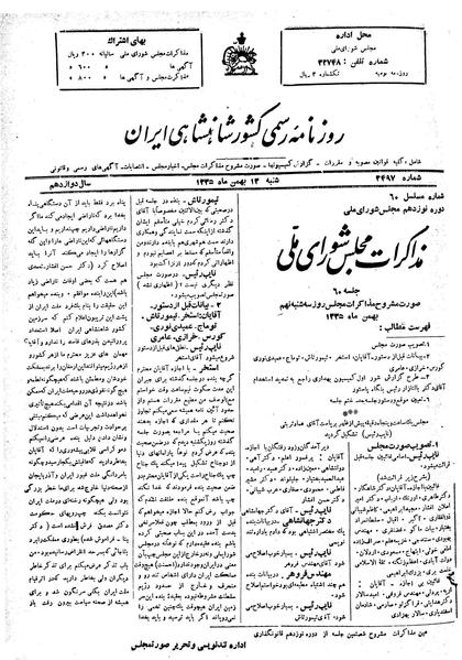 پرونده:Moz 19 60.pdf