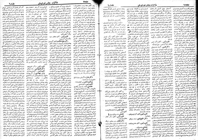 پرونده:Moz 19 60.pdf