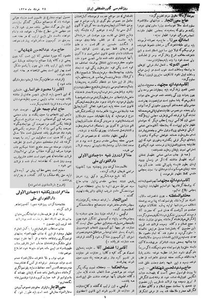 پرونده:Moz 1 110.pdf