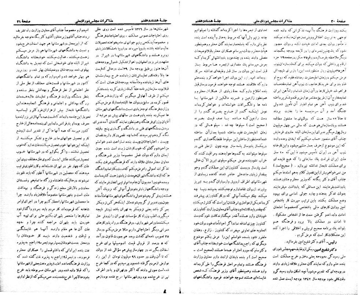 پرونده:Moz 21 87.pdf