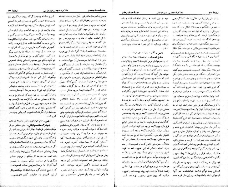 پرونده:Moz 21 87.pdf