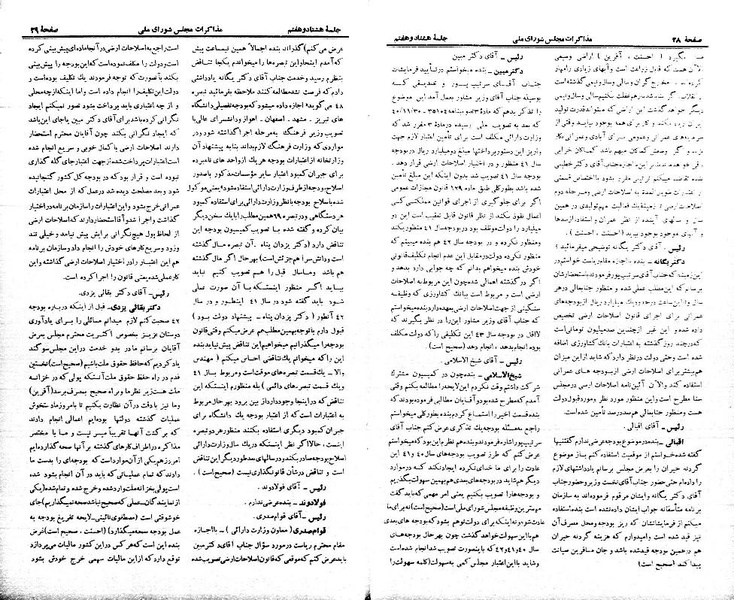 پرونده:Moz 21 87.pdf