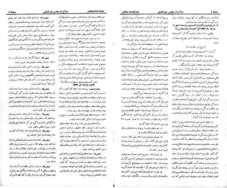 پرونده:Moz 21 87.pdf
