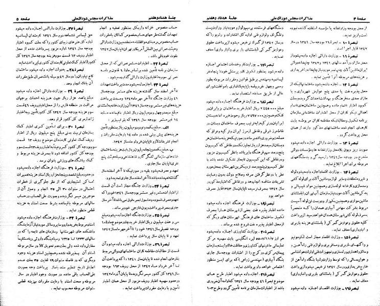 پرونده:Moz 21 87.pdf