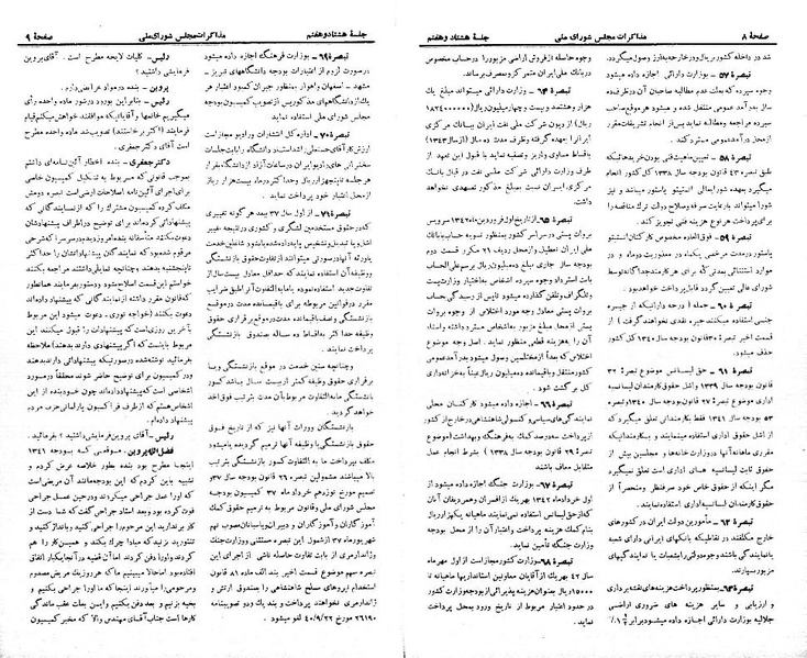 پرونده:Moz 21 87.pdf