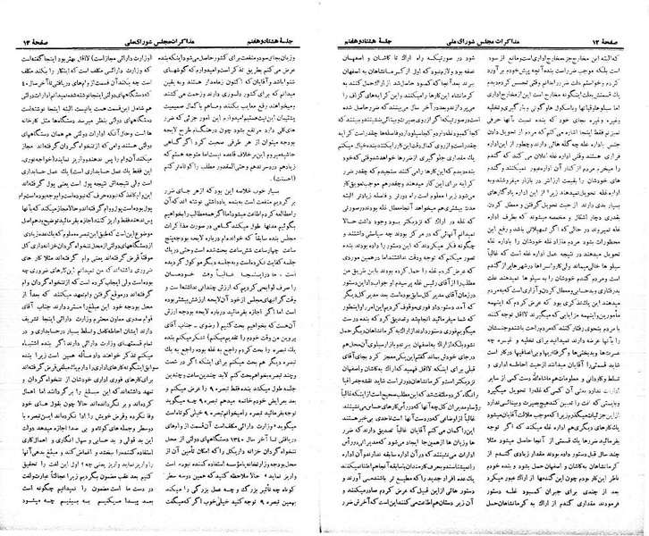 پرونده:Moz 21 87.pdf