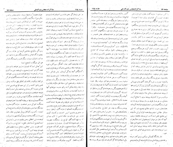 پرونده:Moz 22 118.pdf