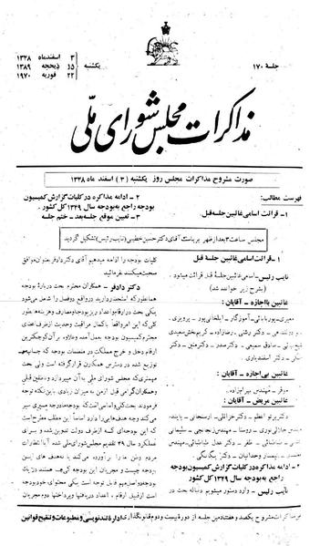 پرونده:Moz 22 170.pdf