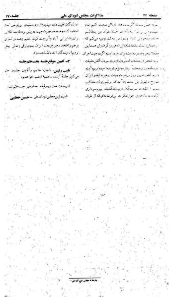 پرونده:Moz 22 170.pdf