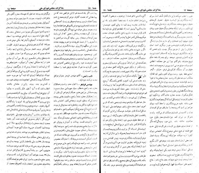 پرونده:Moz 22 170.pdf