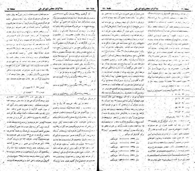 پرونده:Moz 22 170.pdf