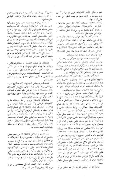 پرونده:Moz 24 58a.pdf