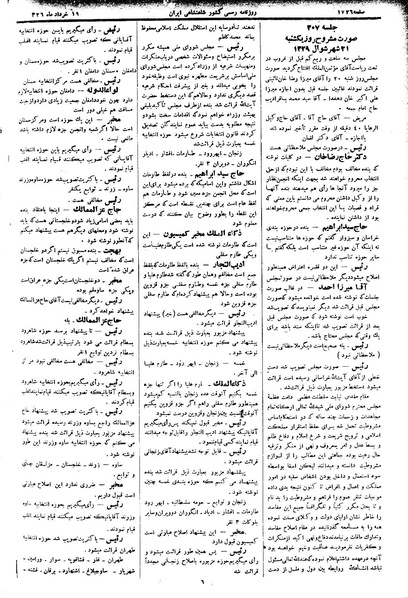 پرونده:Moz 2 307.pdf