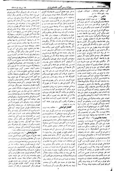 پرونده:Moz 2 307.pdf