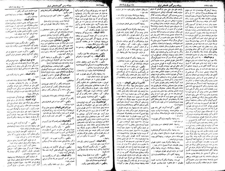 پرونده:Moz 2 307.pdf