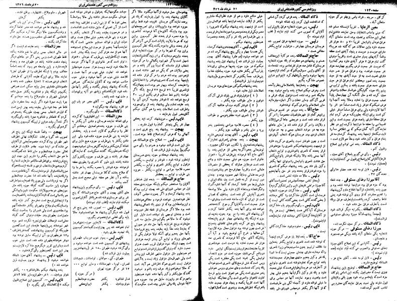 پرونده:Moz 2 307.pdf