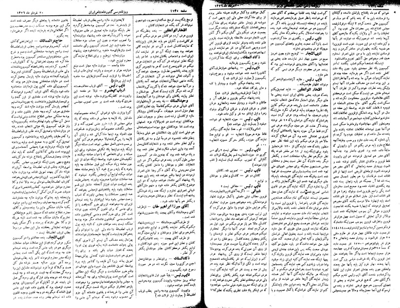 پرونده:Moz 2 307.pdf