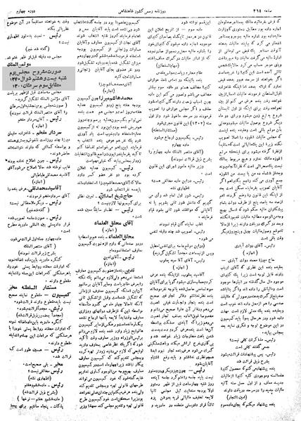 پرونده:Moz 4 109.pdf