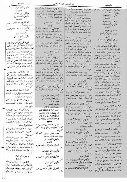پرونده:Moz 5 171.pdf