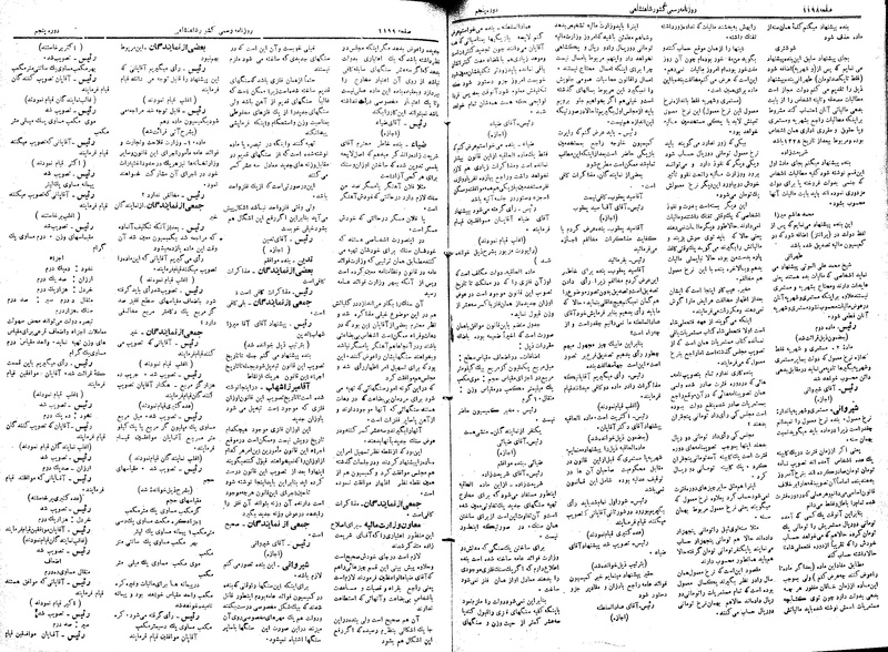 پرونده:Moz 5 171.pdf