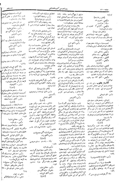 پرونده:Moz 5 171.pdf