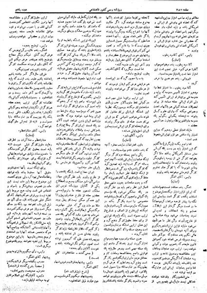 پرونده:Moz 5 45.pdf