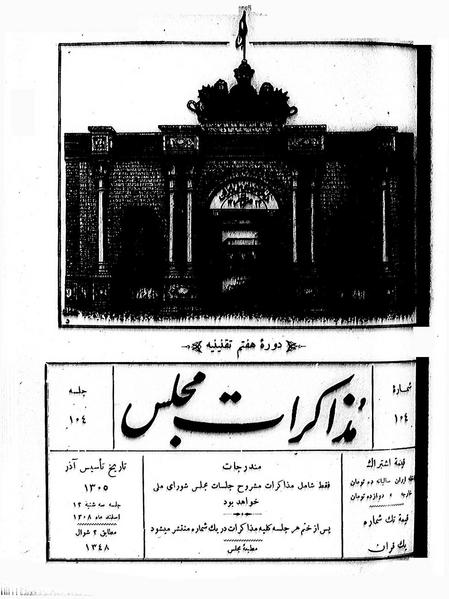 پرونده:Moz 7 104.pdf