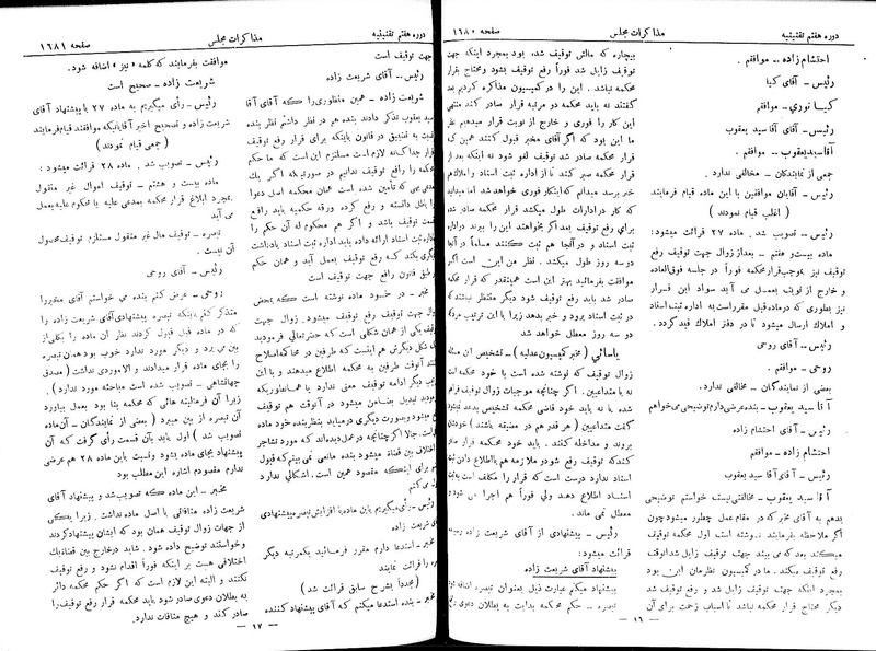 پرونده:Moz 7 104.pdf