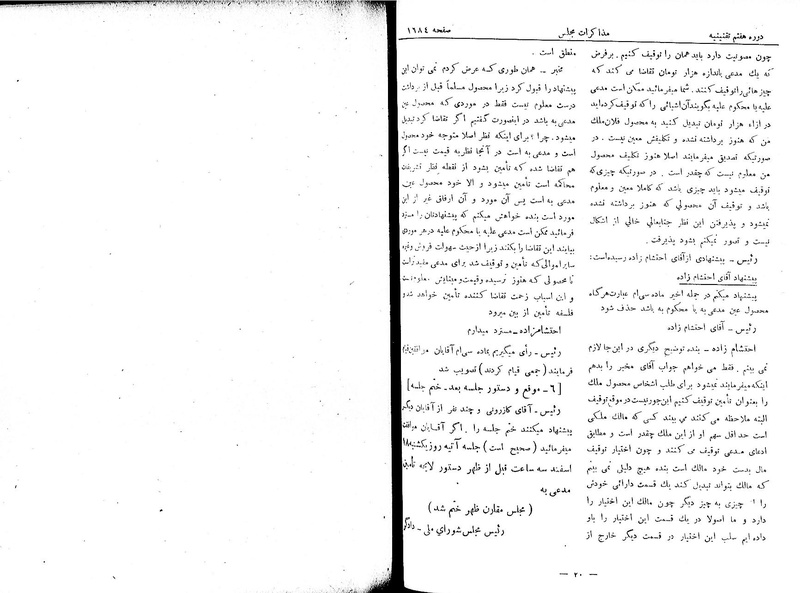 پرونده:Moz 7 104.pdf