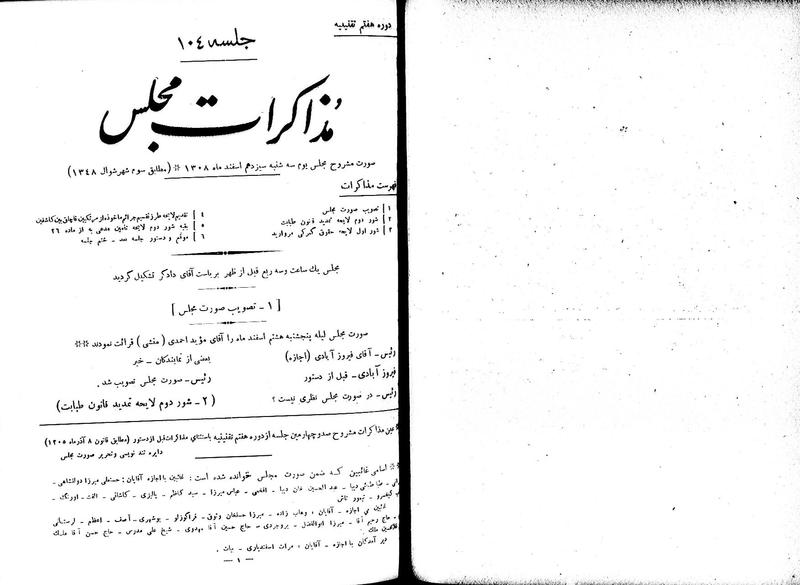 پرونده:Moz 7 104.pdf