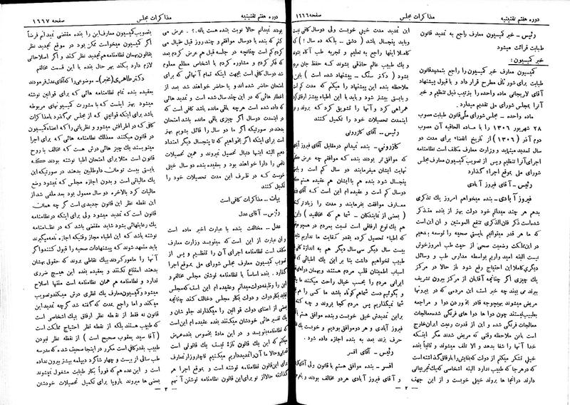 پرونده:Moz 7 104.pdf