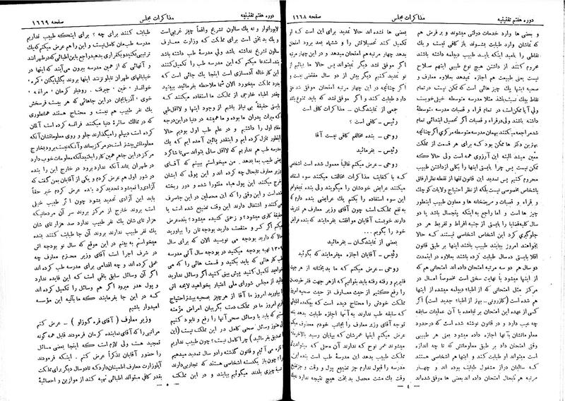 پرونده:Moz 7 104.pdf