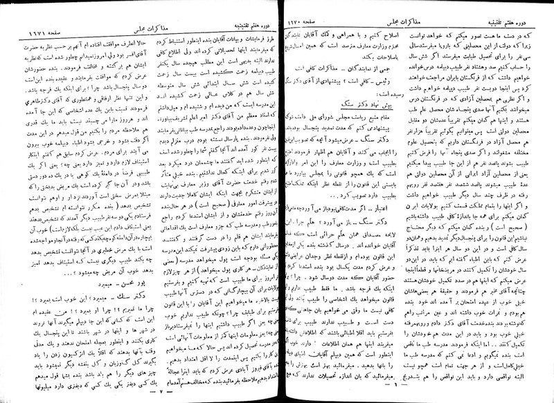 پرونده:Moz 7 104.pdf