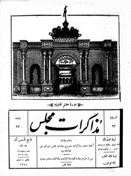 پرونده:Moz 7 93.pdf