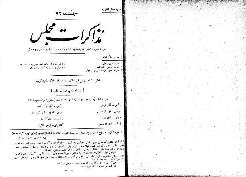 پرونده:Moz 7 93.pdf