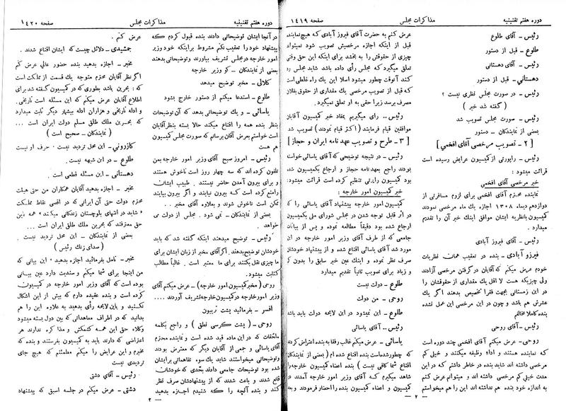 پرونده:Moz 7 93.pdf