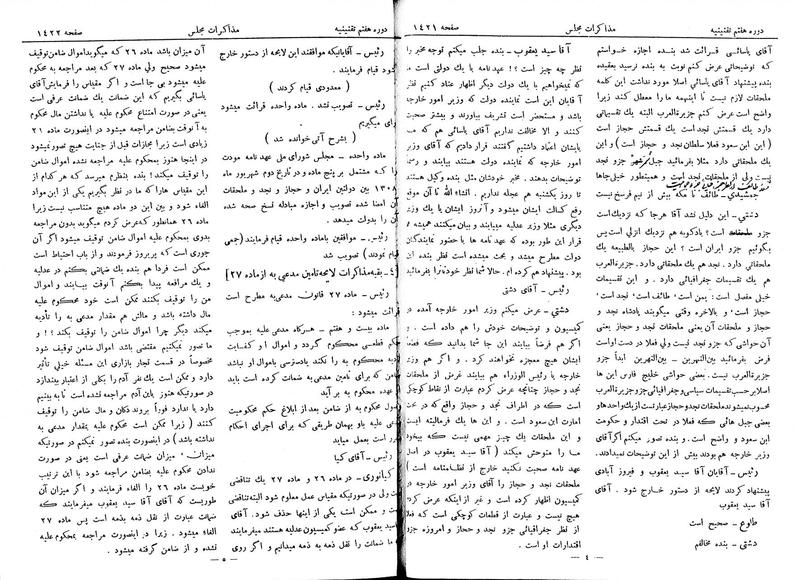 پرونده:Moz 7 93.pdf