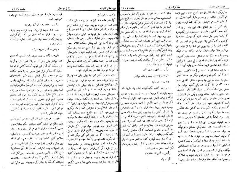 پرونده:Moz 7 93.pdf