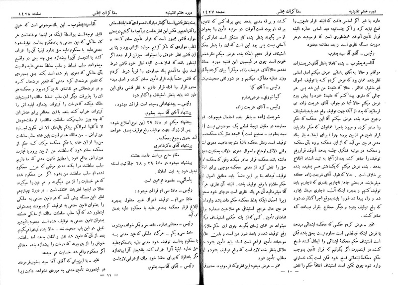 پرونده:Moz 7 93.pdf