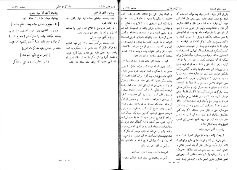 پرونده:Moz 7 93.pdf