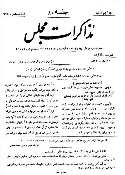 پرونده:Moz 9 80.pdf