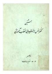 → صفحهٔ قبلی